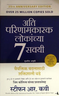 Ati Parinamkarak Lokanchya 7 Savai  By Tokekar Vidula