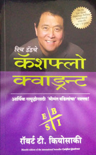 Cashflow Quardrant By Kiyosaki Robert T