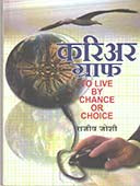 Careerr Graf By Joshi Rajeev