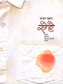 Raje Ho By Khan Rajan