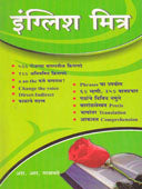 English Mitra By Malvde R R