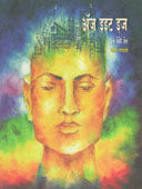 As Iit Is By Jagdale Rohit