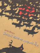 Avakali Pavasachya Darmyanchi Goshta By Wingkar Anand
