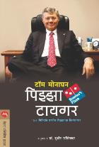 PIZZA TIGER  BY  TOM MONAGHAN  SUDHIR RASHINGKAR