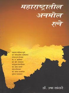 Maharashtratil Anamol Ratne By Khandare Usha