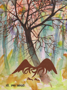 Niyati By Khandare Usha