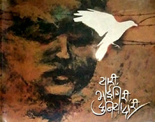 Yarihaigiri Duniyadari By Edited