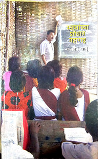 Swapnanchya Shodhat Maharashtra     By Khatu Gajanan