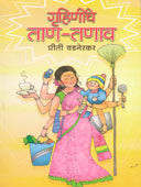 Gruhininche Tan Tanav     By Vadnerkar Preeti