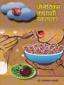 Jenetics Kashashi Khatat     By Dalavi Ujjwala
