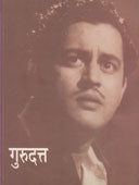 Gurudatta    By Nandgaonkar Sudhir