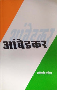 Ambedakar    By Pandit Nalini