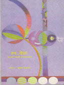 Swadesh    By Kelkar Bhushan