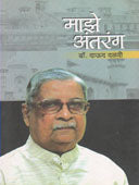 Maze Antarang    By Dalvi Dawood