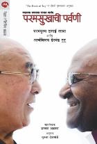 THE BOOK OF JOY  BY  HIS HOLINESS DALAI LAMA,ARCHBISHOP DESMOND TUTU,DOUGLAS ABRAMS  MUKTA DESHPANDE