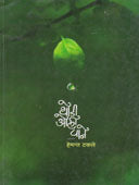 Thodi Oli Pane    By Takle Hemant