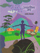 Athavanitala Gav    By Bendakhale Ashok