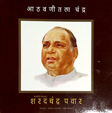 Athavanitala Chandr    By Sonawane Manohar