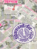 Shikkamortab    By Patil Prashant