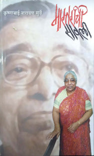 Mastaranchi Savali    By Surve K N