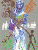 Vina    By Ainapure Vinita