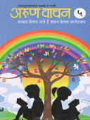 Arun Vachanhag 5    By Kanetkar Shankar