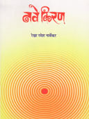 Nave Kiran    By Edited