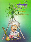 Usantavani    By Tamboli Ravi