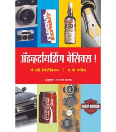 Advertisingasics    By Saraf Sadhana