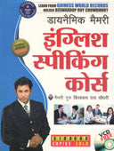 Dyanamic English Speaking Course    By Edited