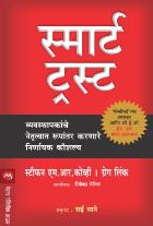 SMART TRUST original autour STEPHEN M.R. COVEY,GREG LINK  SAI SANE