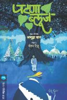 PATNA BLUES  BY  ABDULLAH KHAN  ROHAN TILLU
