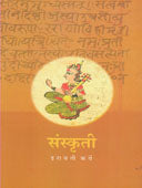 Sanskruti    By Karve Iravati