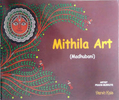 Mithila Art    By Murkute Praveen