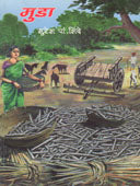 Muda    By Shinde Suresh