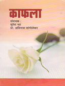 Kafala    By Bhat Suresh