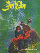 Jait Re Jait    By Dandekar G N