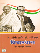 Vicharadhara    By Bhaskar V V