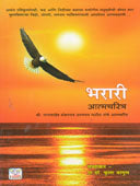 Bharari    By Bagul Phula
