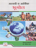 Manavi V Aarthikhugol    By Wagh Shailesh