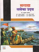 Maratha Sattecha Uday    By Patil Madhukar
