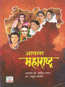 Apala Maharashtra    By Pawar Pramod