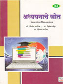 Adhyayanache Mulyanirdharan    By Patil Vinod