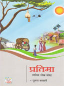 Pratima    By Salave Pushpa