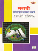 Marathi Ashayayukta Adhyapan Padhdatihag -2    By Patil Vinod