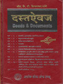 Dastaaivaj.    By Shirurkar K T