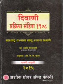 Divani Prakriya Sanhita 1908    By Sabjawari Arshad