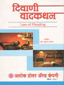 Divani Vadakathan    By Dhanwate Sushma