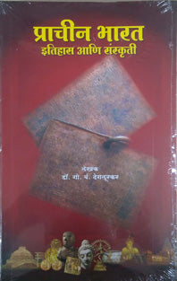 Prachinharat Itihas Ani Sanskruti    By Deglurkar G.B.