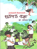 Dhadapad Vasa    By Gupte Lalita